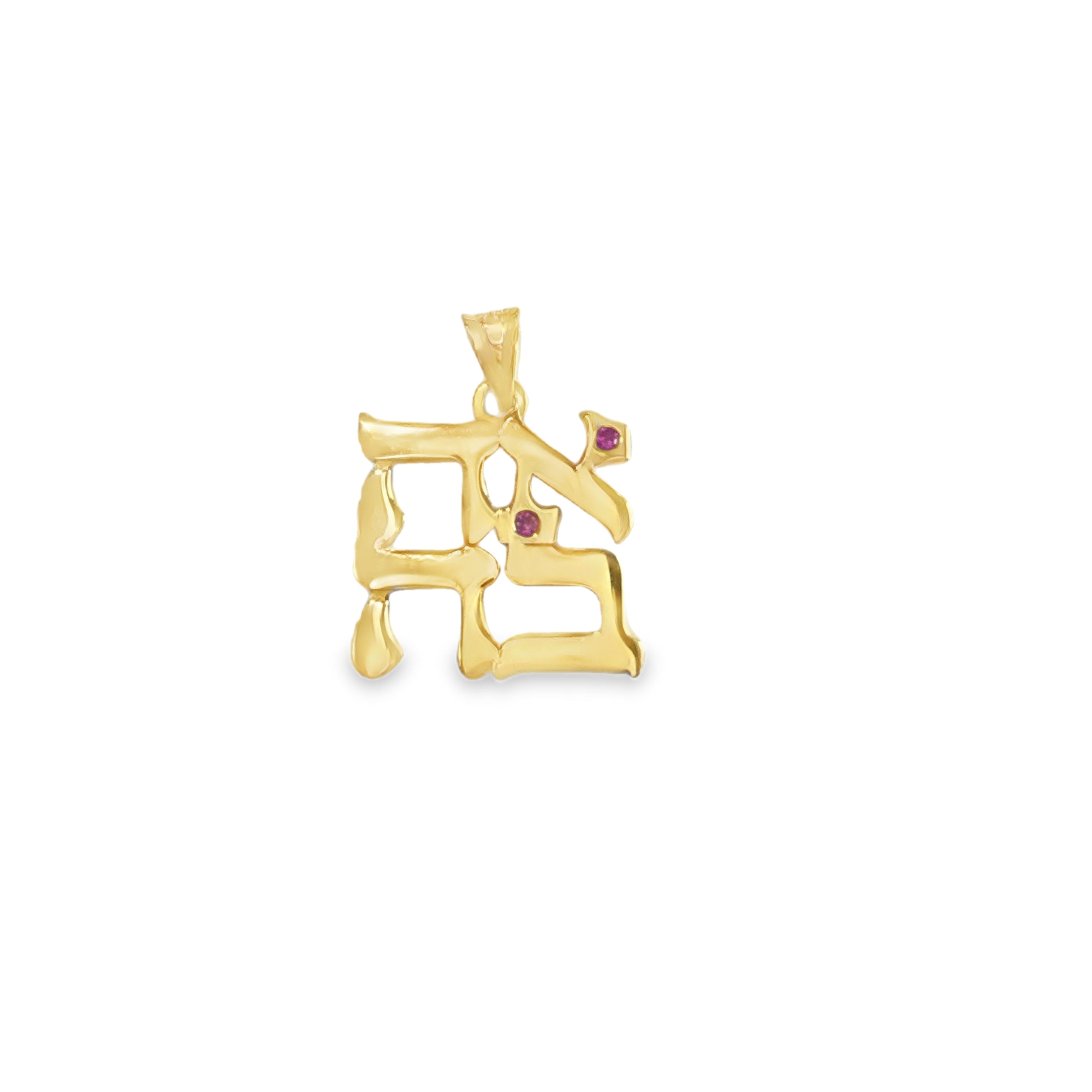 14k Yellow Gold Ahava Charm