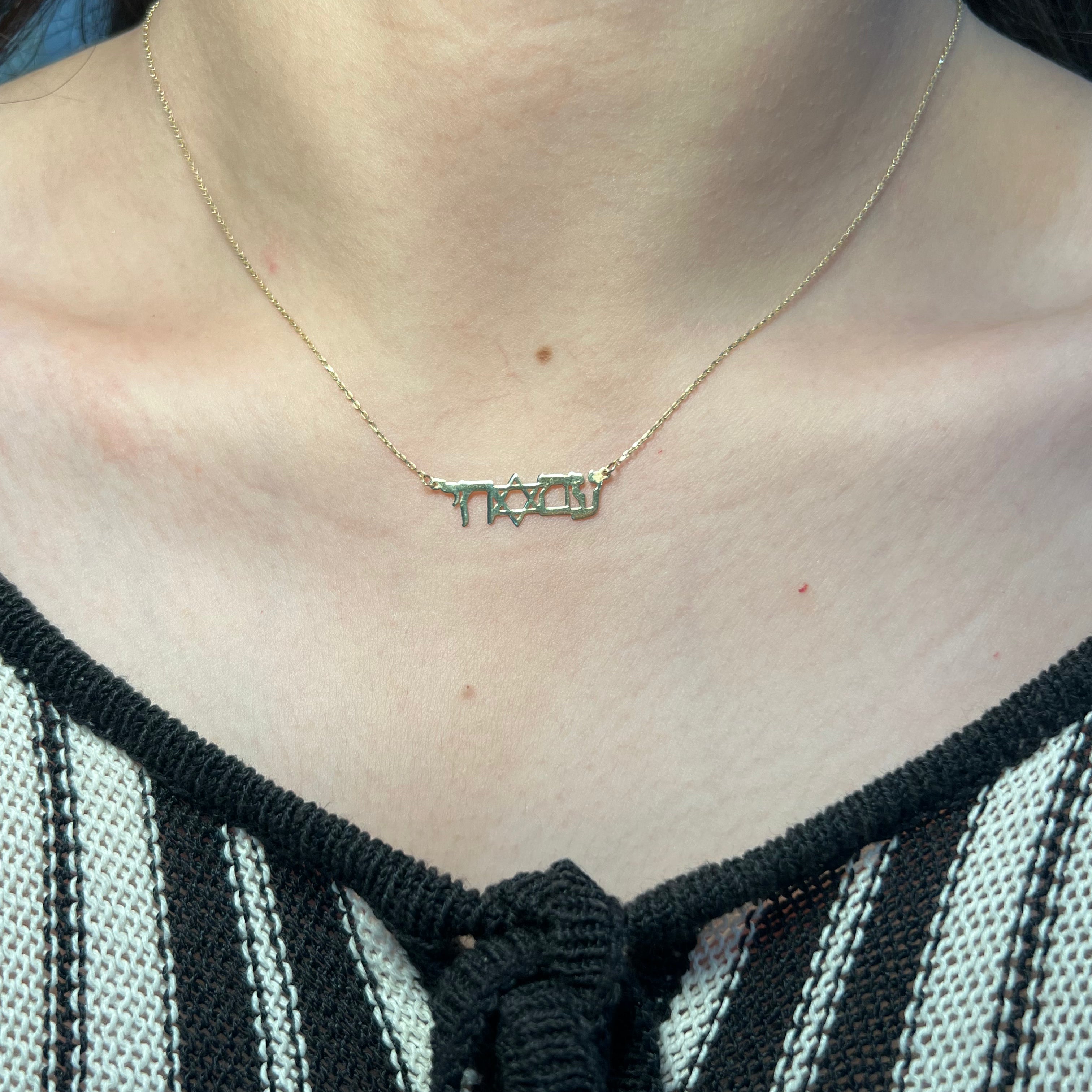 Am Yisreal Chai Necklace